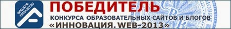 3 место в номинации "Лучший блог педагога"