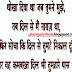 Dhokha Shayari in Hindi With Pics | Hindi Shayari Pics