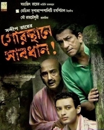 বাংলা চলচ্চিত্রে ফেলুদা 67150_176173699074445_115647058460443_544098_509853_n