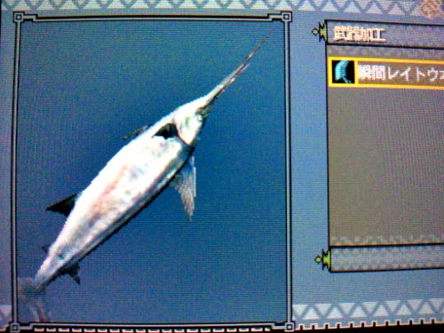 サラリーマンのモンハン日記 瞬間レイトウ本マグロ完成