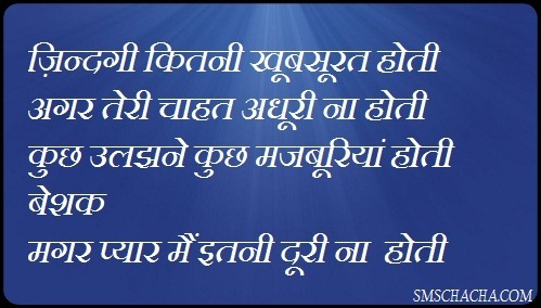 Sad Love Letter In Hindi Sad Love Letter In Hindi