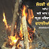Happy Lohri Wishes Images HD And Sms Collection For Whatsapp