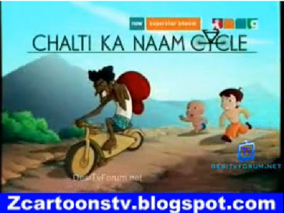 chhota bheem ka cycle