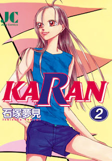 Karan 第01-02巻