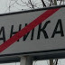 Война и нервы