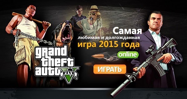 Grand Theft Auto V (GTA 5)