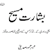 Bisharat E Maseeh (Gift for Christians)