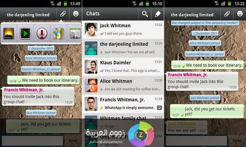 WhatsApp Messenger screen WhatsApp Messenger