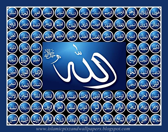 Islamic Pictures and Wallpapers: 99 names of allah
