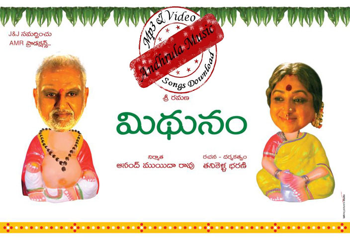 Midhunam 2012 Telugu Movie Songs Lyrics Midhunam 2012 Telugu Movie Songs Lyrics