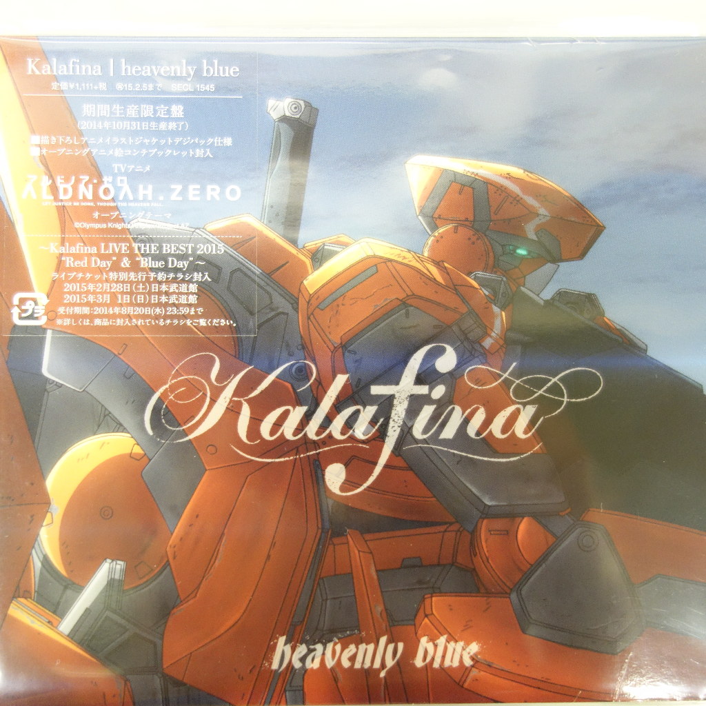 AldnoahZero Kalafina Heavenly Blue Lyrics