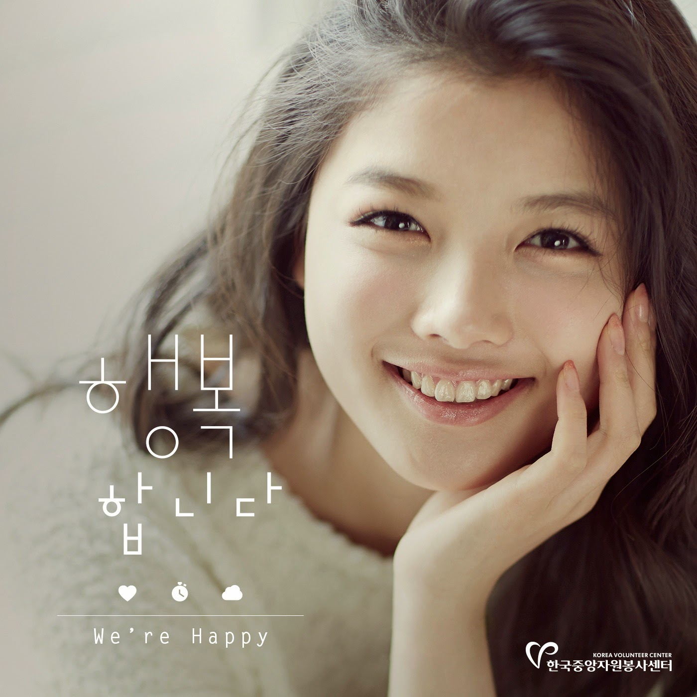 kim yoo jung we re happy lyrics hot sexy kim yoo jung we re happy lyrics hot sexy