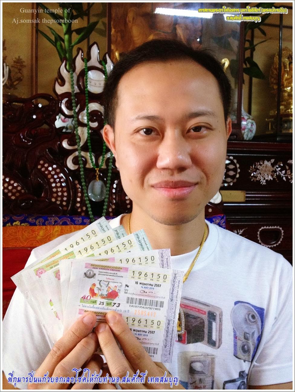 พี่กุมารปิ่นแก้วบอกเลขโชคให้กับท่านอ.สมศักดิ์ เทพสมบุญ