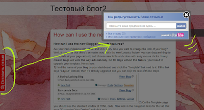 feedback button blogger blogspot