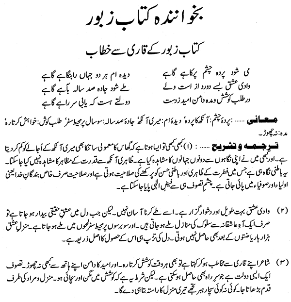 tawrat holy book in urdu free