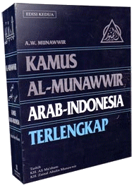Download Kamus Bahasa Arab Indonesia Al-Munawwir (Aplikasi Ebook)
