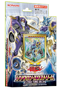 Structure Deck: Synchron Extreme (OCG)