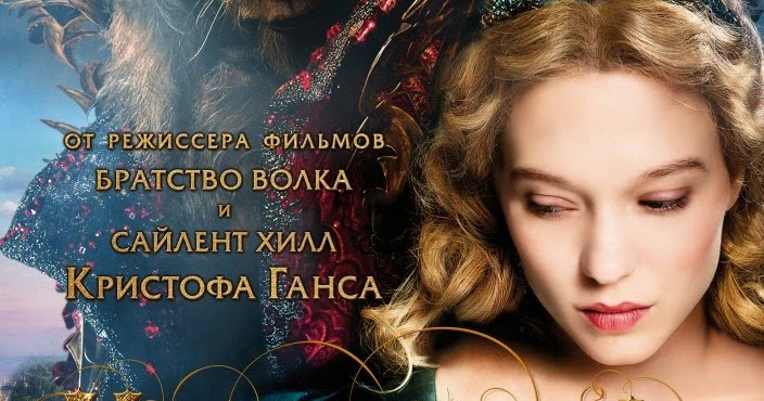 Картинки Бэль Красавица И Чудовище