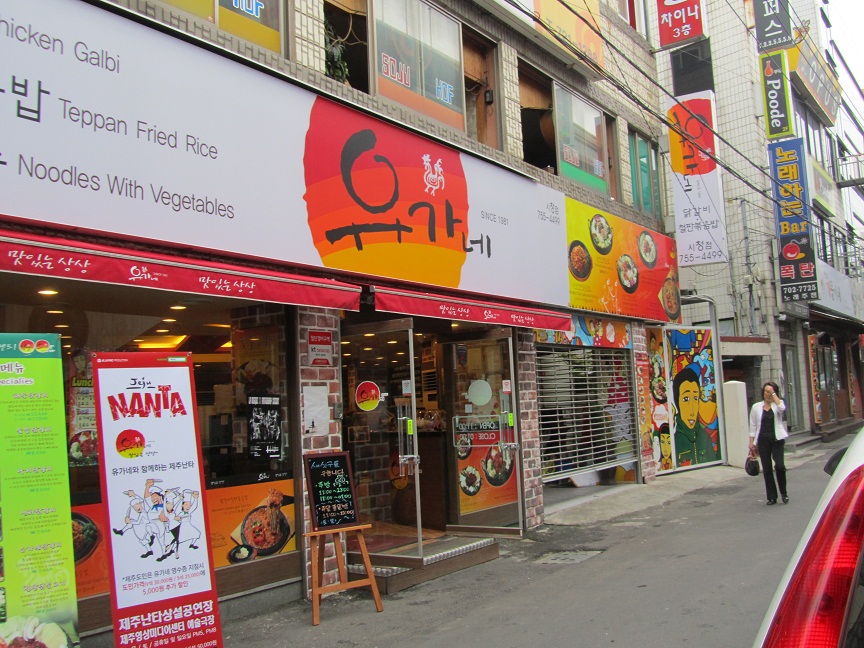 Fried rice + ice cream / Seaweed Kisses