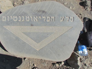 סלע הפליאומגנטיזם סלע הפליאומגנטיזם
