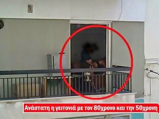 ΦΩΤΟ ΝΤΟΚΟΥΜΕΝΤΟ 80χρονος σε κοινή θέα με την υπηρέτρια! ΦΩΤΟ ΝΤΟΚΟΥΜΕΝΤΟ 80χρονος σε κοινή θέα με την υπηρέτρια!