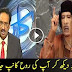 A Great Message For Leaders Who Are Currupted - Must Watch