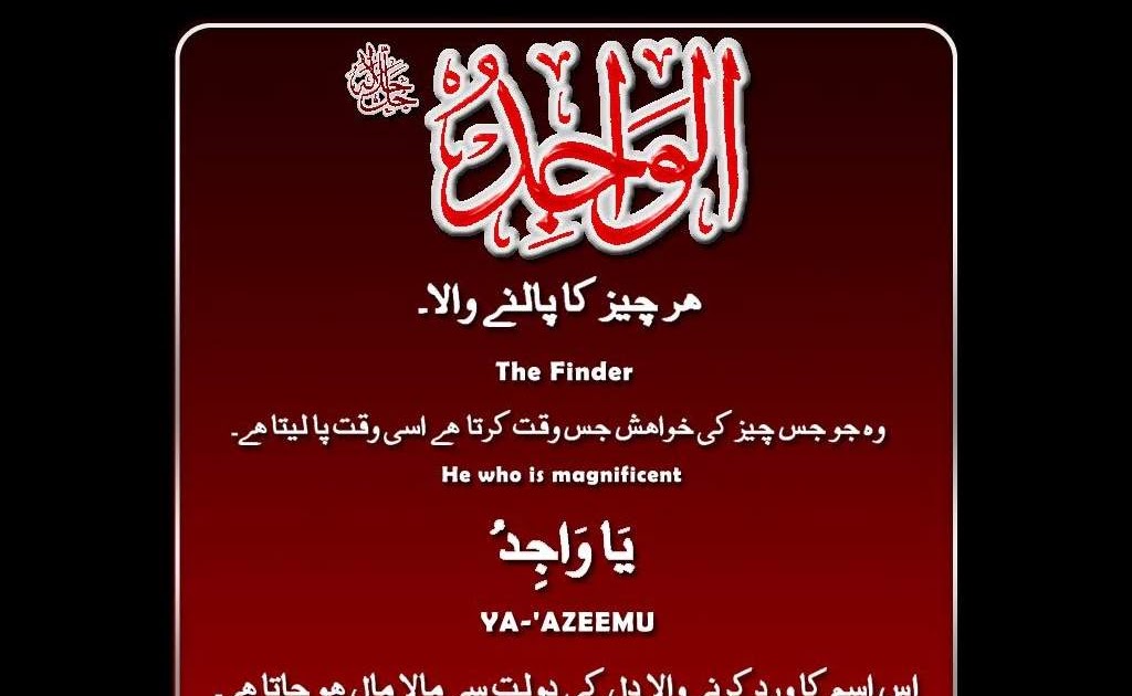 in the name of allah