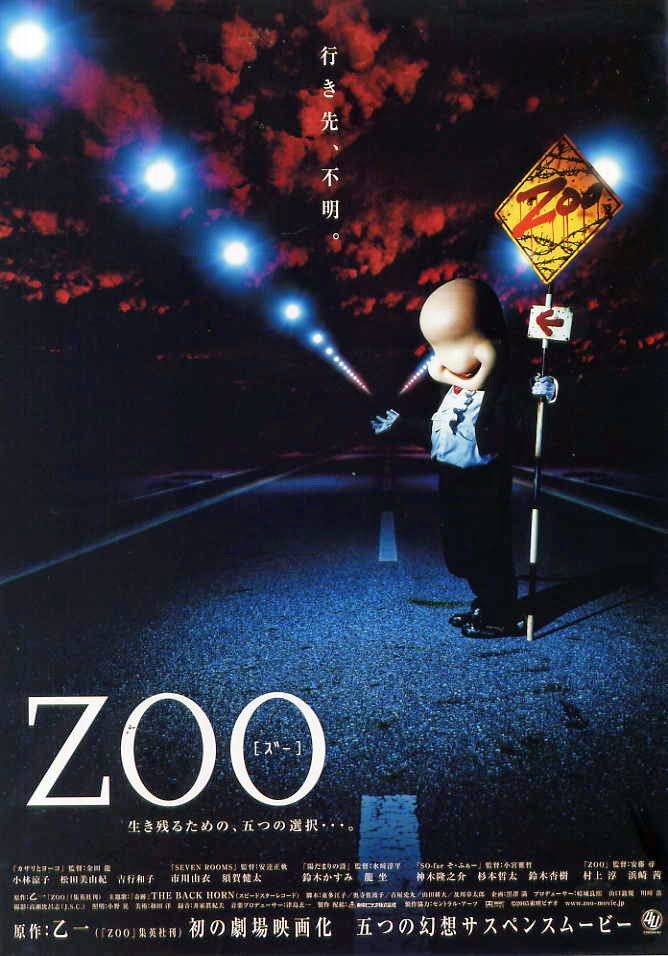 Ryan's Movie Reviews: Zoo (Japanese 2005) Review