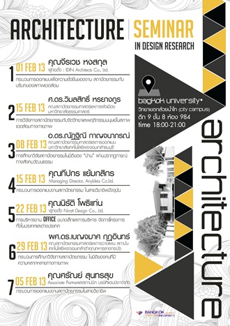 การสัมมนาที่น่าติดตามทุกหัวข้อของเรา (คลิกภาพ)