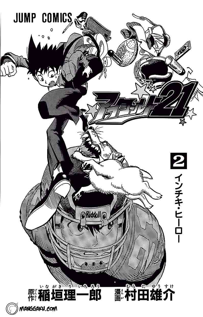 Komik eyeshield 21 008 - tangan itu takkan menghentikanku 9 Indonesia eyeshield 21 008 - tangan itu takkan menghentikanku Terbaru 1|Baca Manga Komik Indonesia|