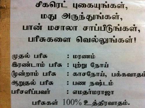Tamil-Adults-Jokes Tamil Adults Jokes http://funnyindianpicz.blogspot.com/2012/06/tamil ...