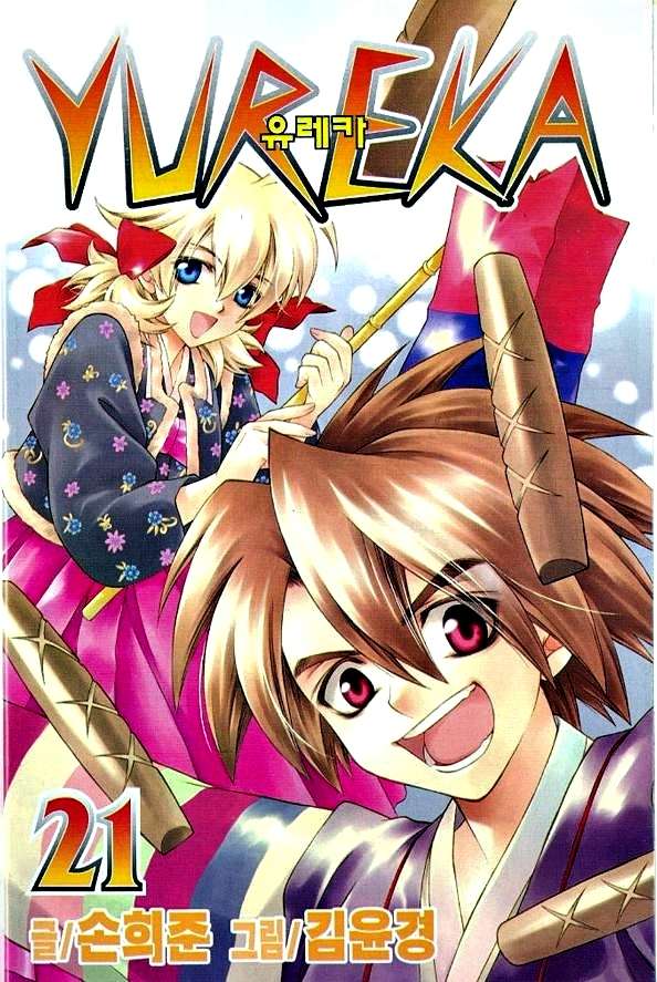 Yureka Lost Saga chap 125 Hình 2