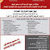 منحة وزارة الاتصالات 2013 الشروط والمزايا بمصر