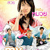 My Valentine (2010) DVDRip Subtitle Indonesia