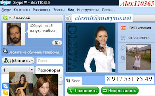 Порно скайп трансляции онлайн100