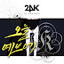 24K – Hey You Lyrics