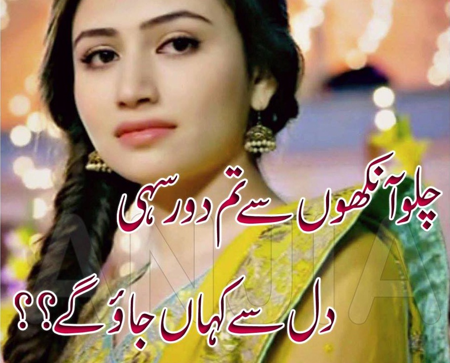 girl urdu poem