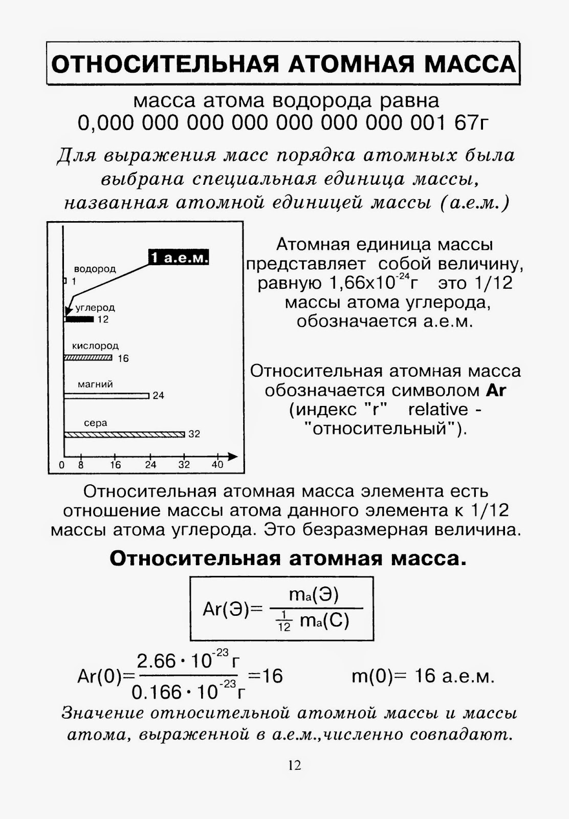 Ковалевская н.б химия в таблицах и схемах 8 9 класса