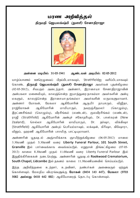 தமிழ்முரசு Tamil Murasu 2012/04/29