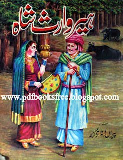 Free Download Heer Waris Shah in Pdf Free Download Heer Waris Shah in Pdf