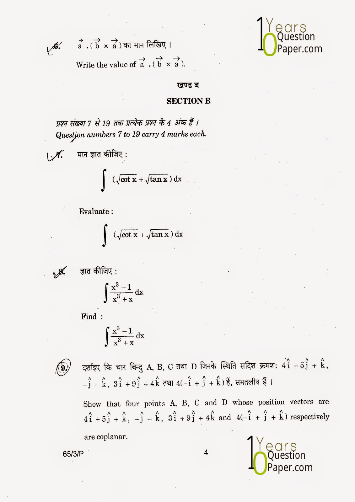 cbse class 12th 2015 board Mathematics question paper set-3 cbse class 12th 2015 Mathematics question paper