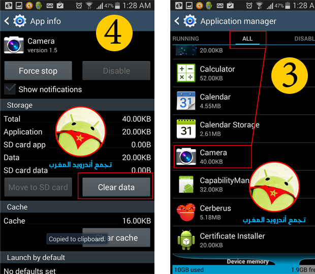 عالم الشروحات حل مشكل فسل الكاميرا في هواتف سامسزنغ Fix Camera Failed Probleme