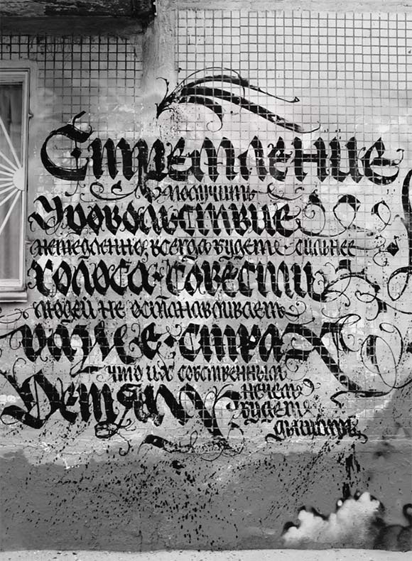 calligraffiti
