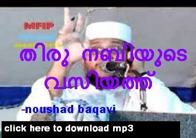 click the image to download speech in mp3