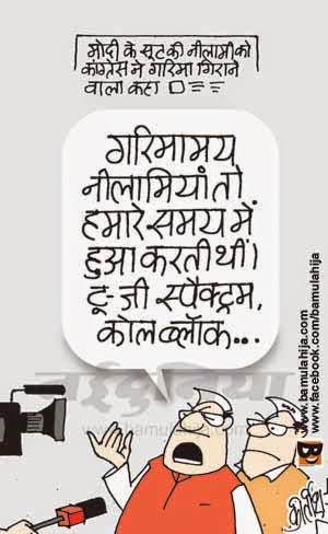 modi suit, corruption cartoon, corruption in india, congress cartoon, narendra modi cartoon, cartoons on politics, indian political cartoon