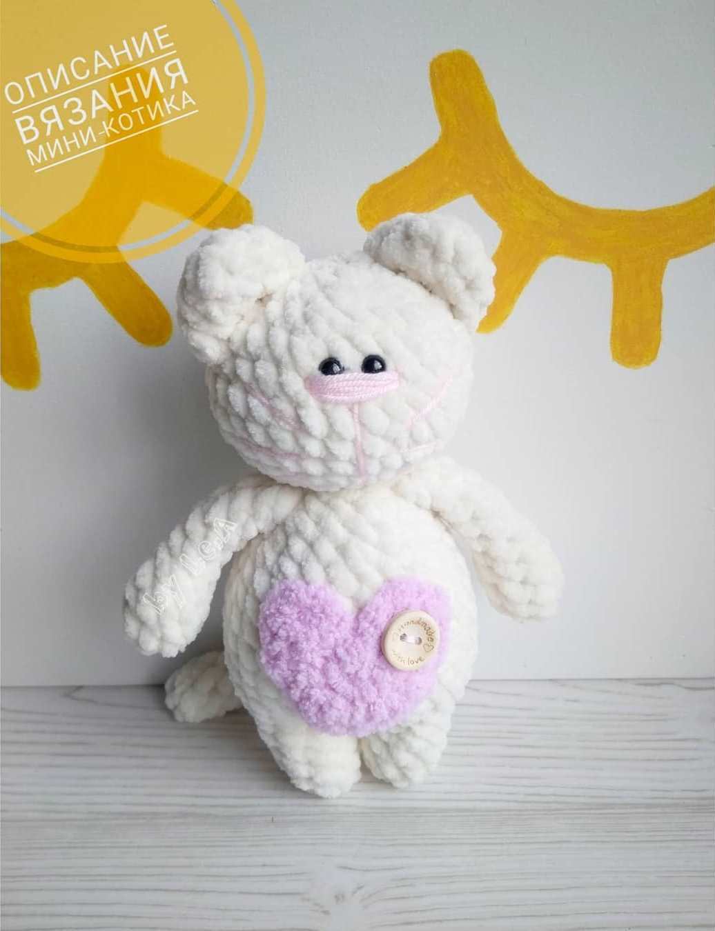 Плюшевый котик амигуруми Плюшевый котик амигуруми