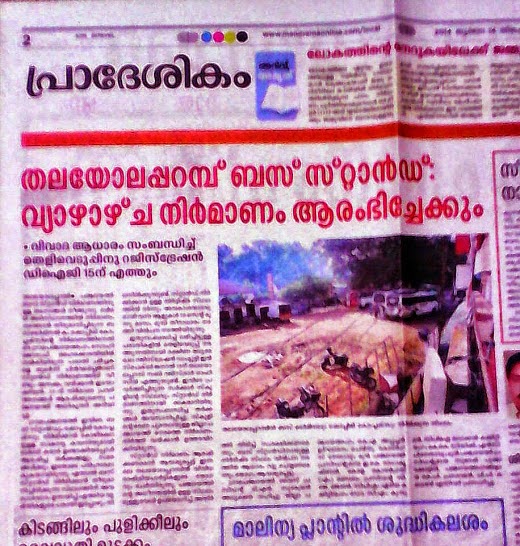 Manorama