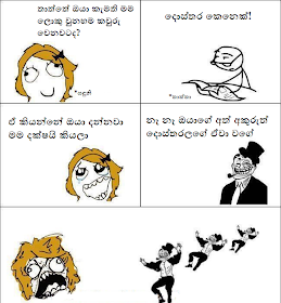 Sri Lankan Whatsapp Status Sinhala Jokes