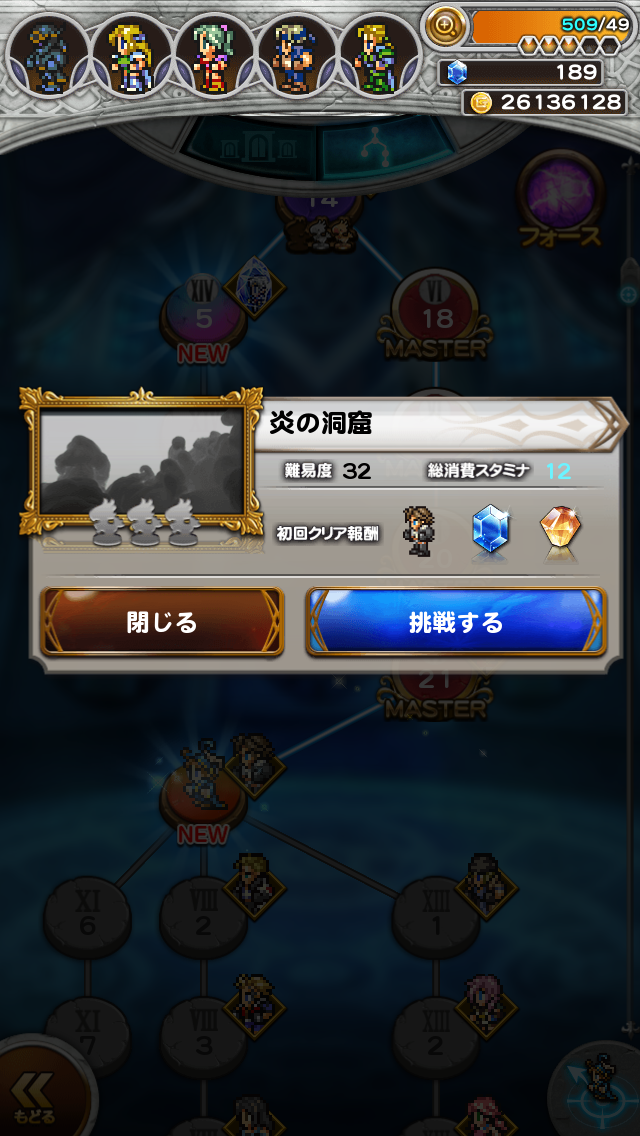 ゲーム攻略ブログ Ffrk ノーマルダンジョン 炎の洞窟 ドール 帰還命令
