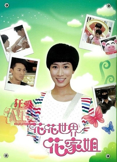 TVB Starbiz: My Sister Of An Eternal Flower 花花世界花家姐